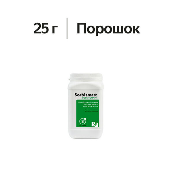 Сорбисмарт порошок банка 25 г 