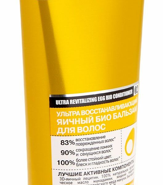 Бальзам Organic Shop Naturally Professional Ультра восстанавливающий Яичный 250 г