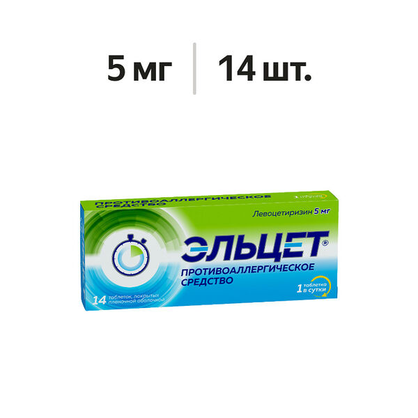 Эльцет таблетки 5 мг 14 шт