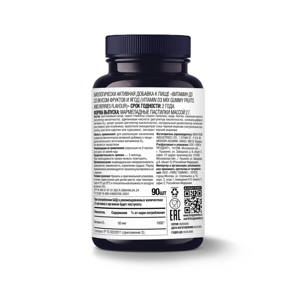 

LIVS Vitamin-D пастилки жевательные 2000 UI апельсин, лимон, клубника 90 шт
