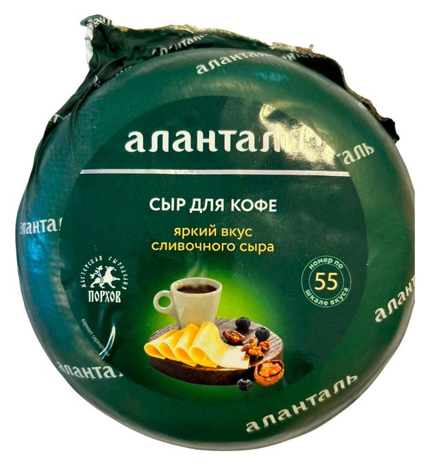 

Сыр полутвердый Аланталь Для кофе 55 45% БЗМЖ вес