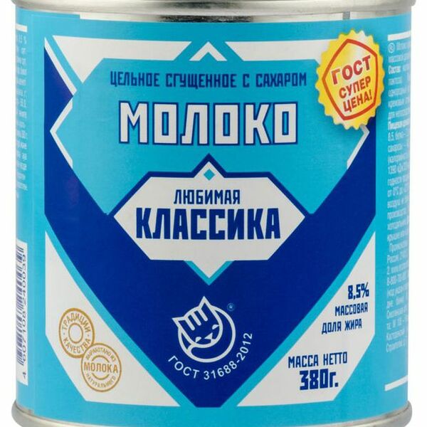 Молоко сгущённое Любимая классика цельное с сахаром 8.5%, 380 г