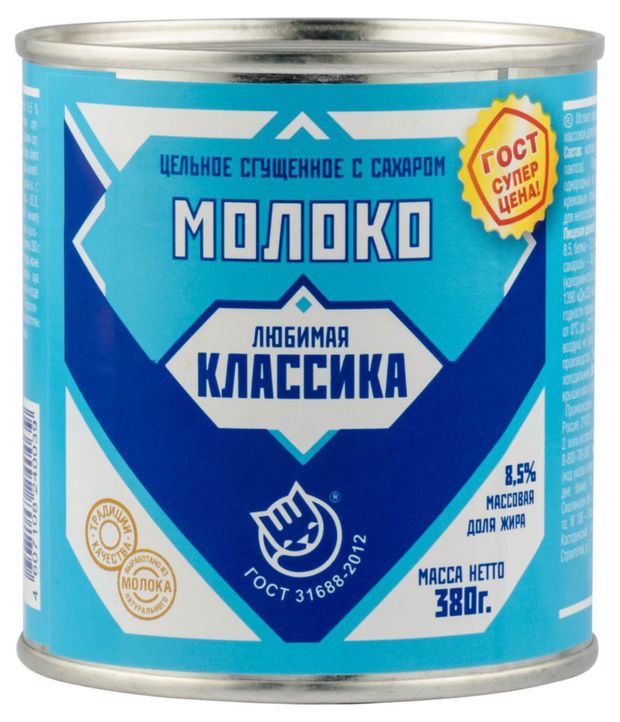 

Молоко сгущённое Любимая классика цельное с сахаром 8.5%, 380 г