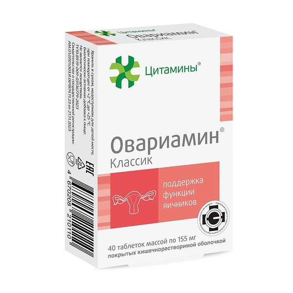 Цитамины Овариамин Классик таблетки 40 шт