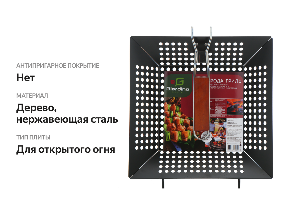 

Сковорода-гриль Giardino Club, 54х31х5.5 см