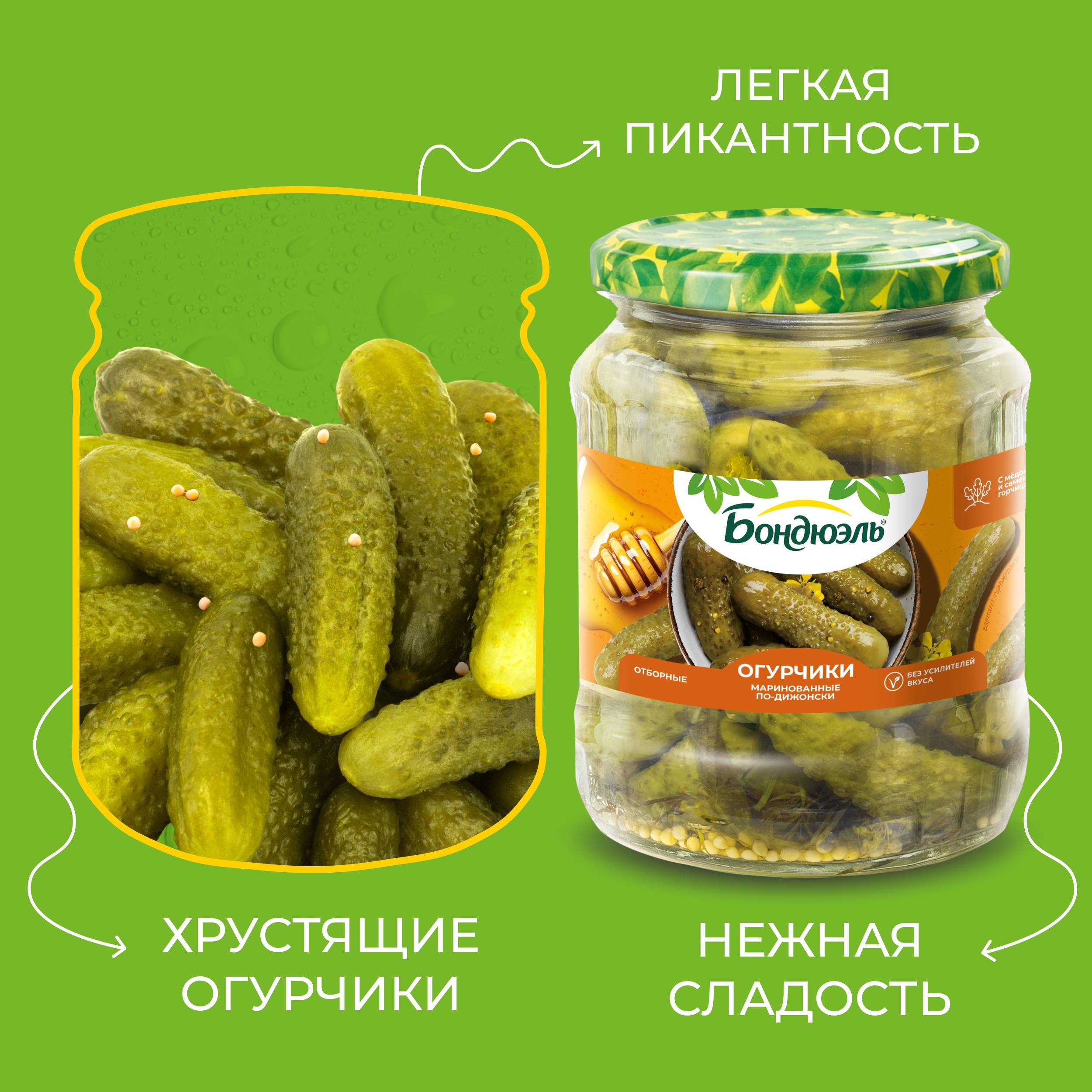 

Огурцы маринованные Бондюэль по-дижонски 680 г