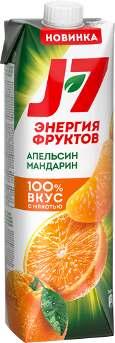 

Нектар J7 из апельсинов и мандаринов с мякотью 970 мл