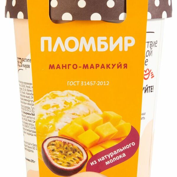 Мороженое Пестравка пломбир манго-маракуйя ведро 250 г