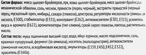 

Пельмени Новосибирская птицефабрика Моменташки 800 г