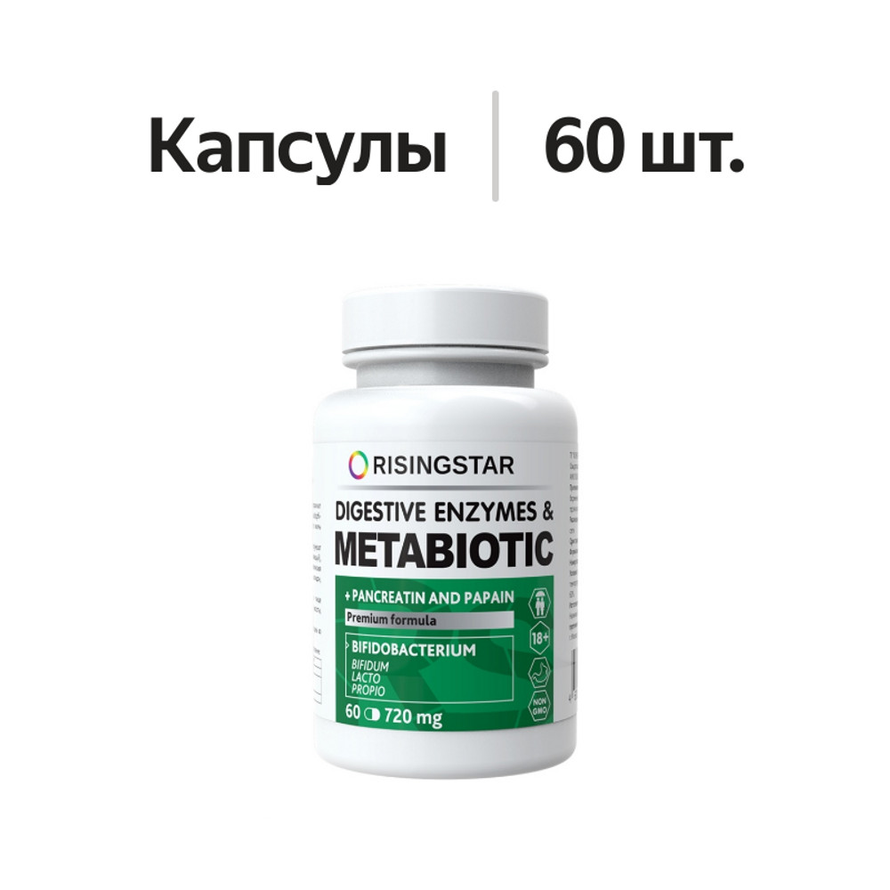 

Risingstar Digestive Enzymes + Metabiotic капсулы 60 шт