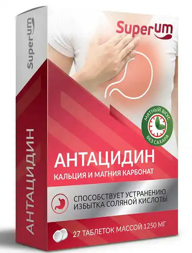 Superum Антацидин Таблетки жевательные 1250 мг 27 шт