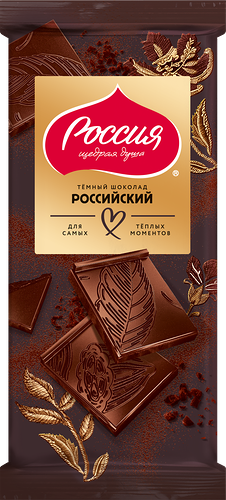 Шоколад темный Россия - Щедрая душа! Российский 75 г