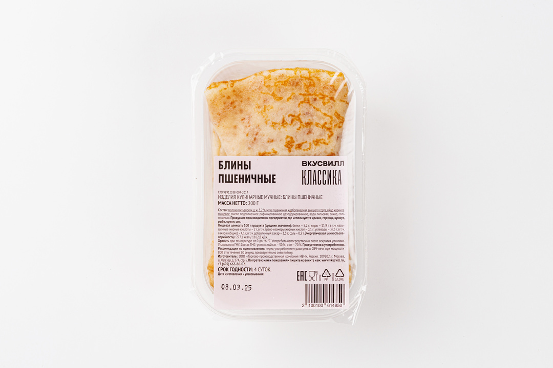 

Блины ВкусВилл пшеничные 200 г