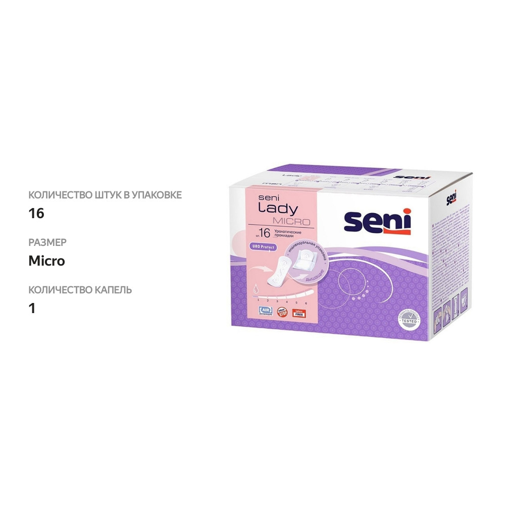 

Прокладки урологические Seni Lady Micro 16 шт