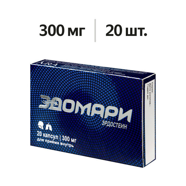 Эдомари капсулы 300 мг 20 шт