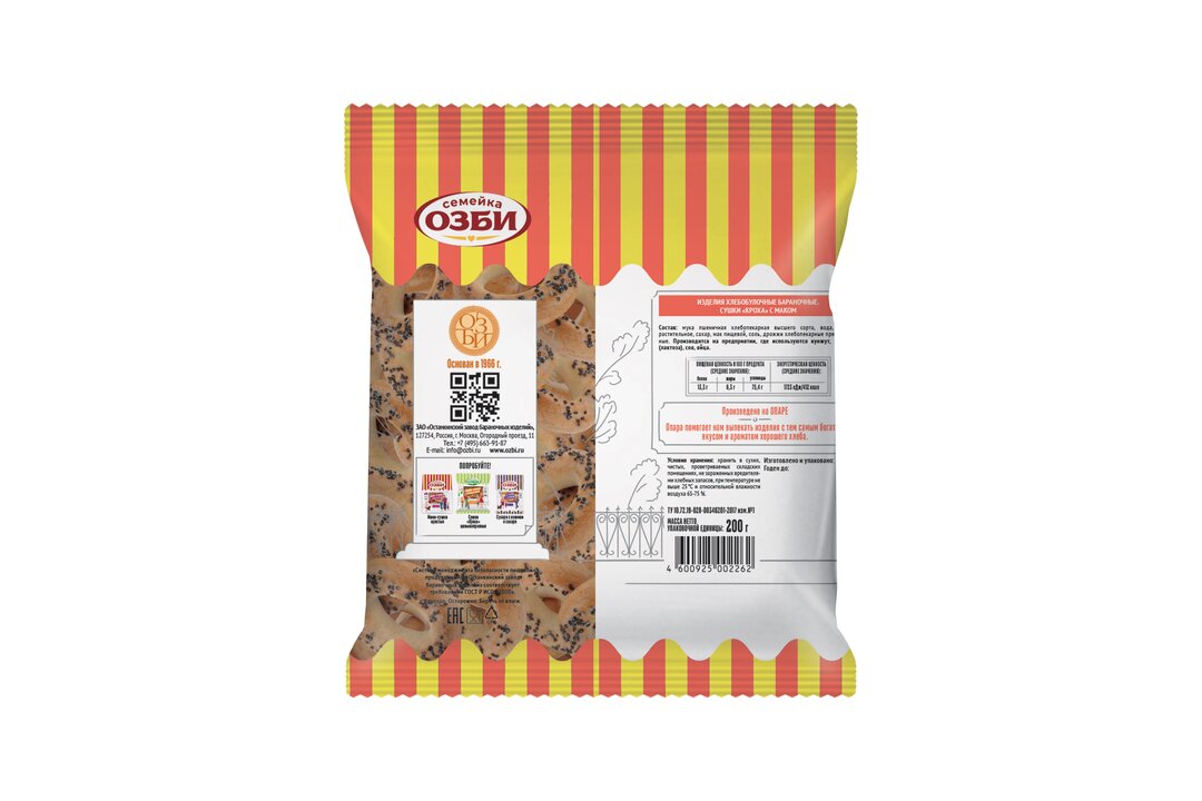 

Сушки Семейка Озби Кроха с маком 200 г