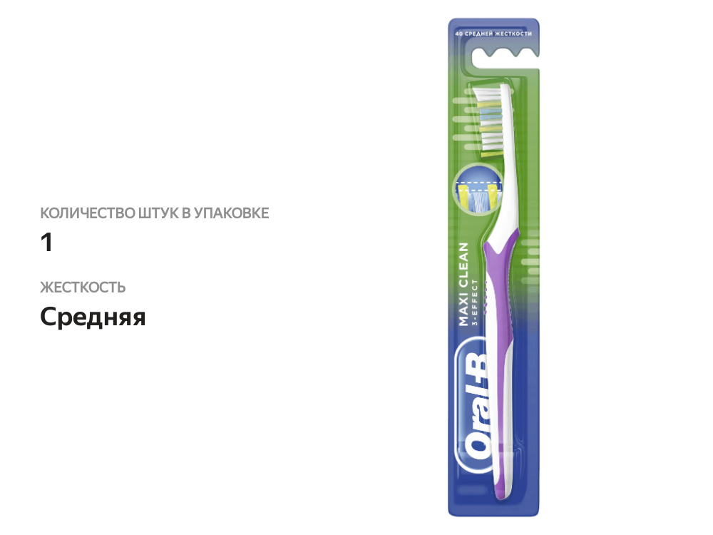 

Зубная щетка Oral-B Maxi Clean средней жесткости 1 шт., цвет в ассортименте