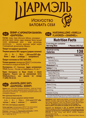 

Зефир Ударница Шармэль ванильный 255 г