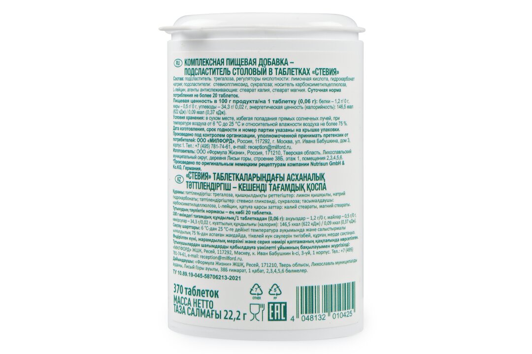 

Подсластитель Milford Стевия с экстрактом листьев стевии в дозаторе 370 таблеток 22.2 г