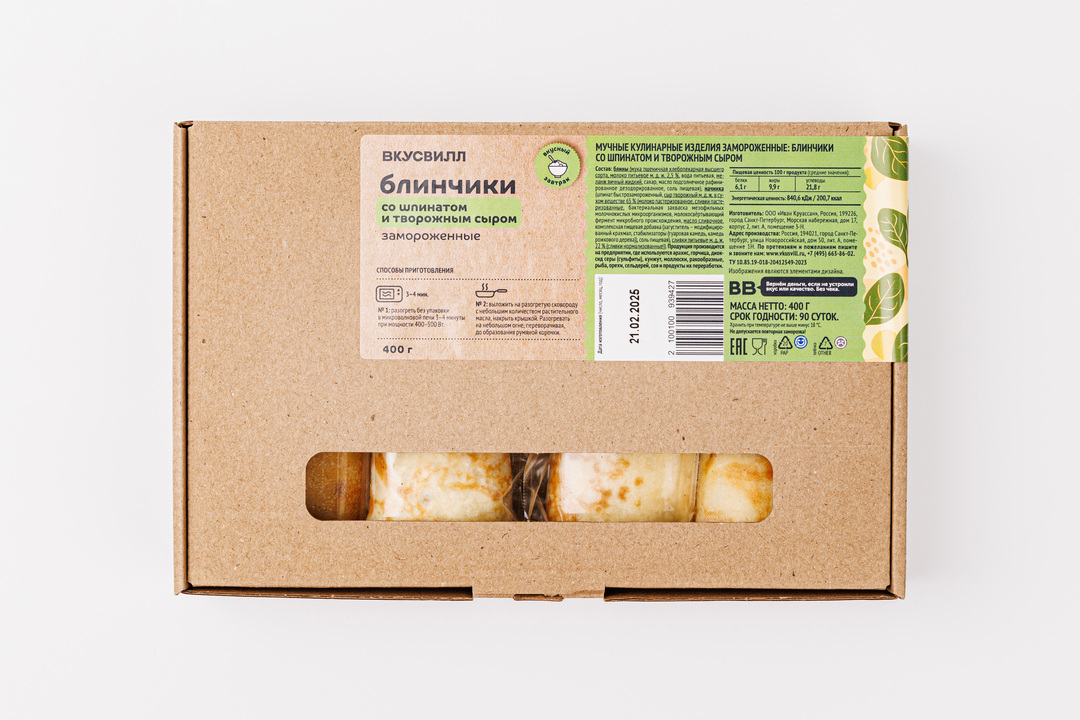 

Блинчики со шпинатом и творожным сыром, зам 400 г