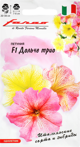 

Семена Гавриш Farao, Петуния крупноцветковая F1 Дольче Трио, пробирка, 7шт