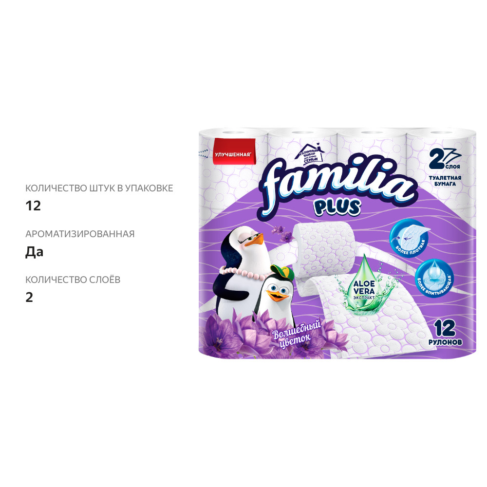 

Туалетная бумага Familia Плюс (Plus) Волшебный цветок 2 слоя 12 рулонов