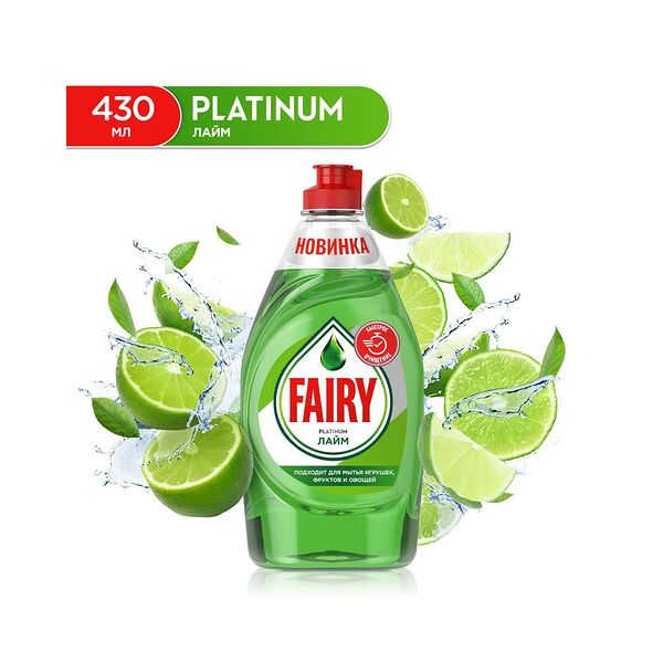 FAIRY Platinum Средство для мытья посуды Лайм 430мл