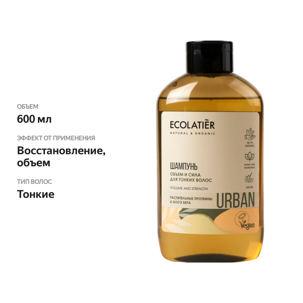 

Шампунь Ecolatier Urban авокадо и мальва 600 мл