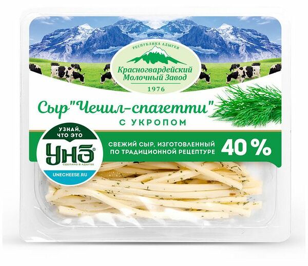 Сыр Чечил-спагетти Красногвардейские сыры с укропом 40%