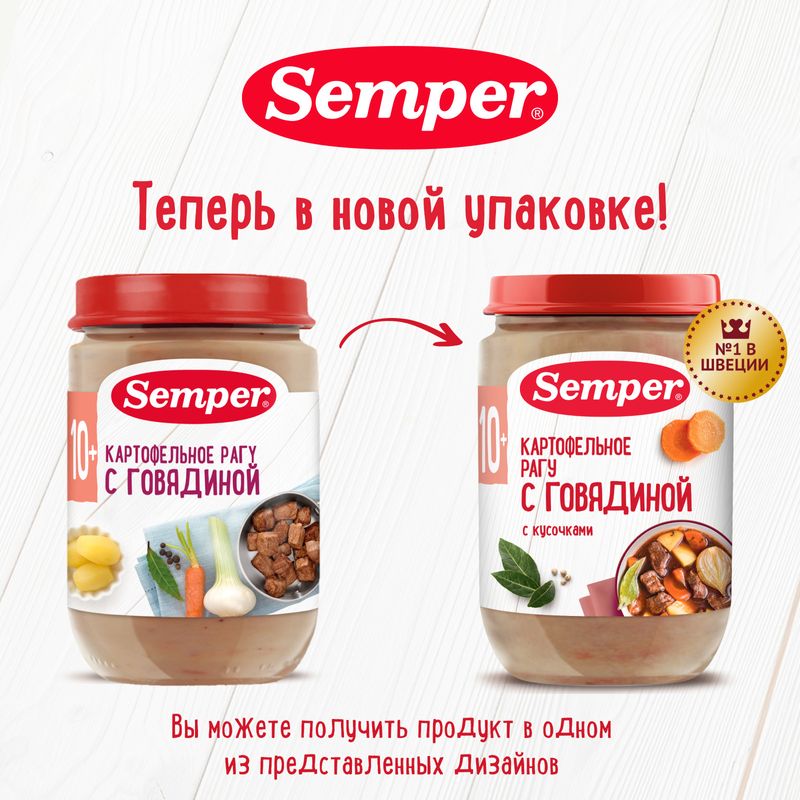 

Пюре Semper Картофельное рагу с говядиной 190 г