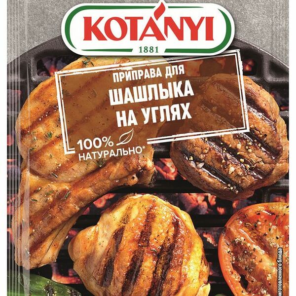 Приправа Kotanyi Шашлык на углях для гриля и шашлыка 30 г
