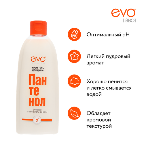 

Крем-гель для душа Evo Laboratoires Пантенол для сухой и чувствительной кожи 400 мл