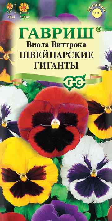 

Семена Гавриш Виола Швейцарские гиганты, Виттрока, 0,05 г