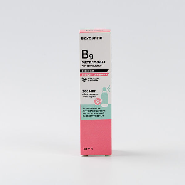 Витамин B9 метилфолат спрей