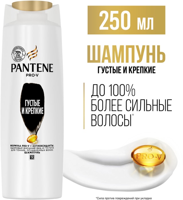 

Шампунь для волос Pantene Pro-V Густые и крепкие 250 мл