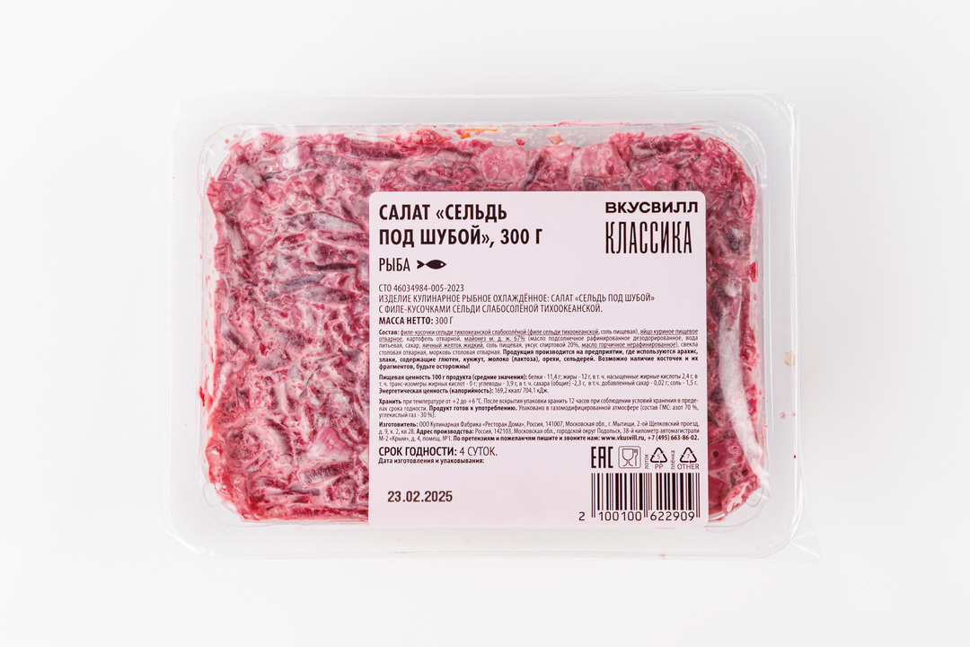 

Салат ВкусВилл сельдь под шубой, 300 г