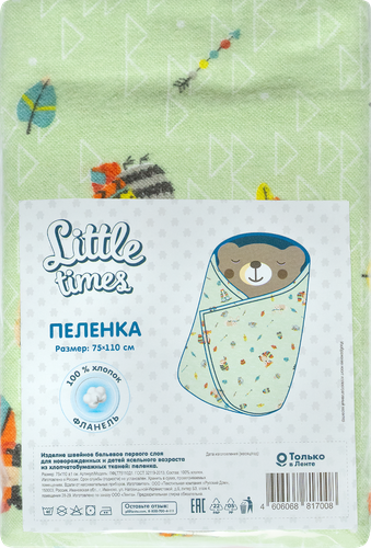 

Пеленка Little Times 75х110 см фланель, дизайн в ассортименте