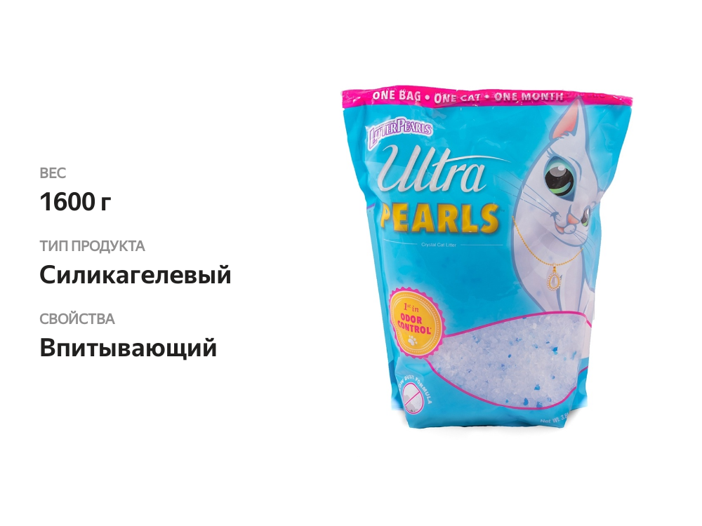 

Ultra Pearls наполнитель силикагелевый впитывающий 3.8 л