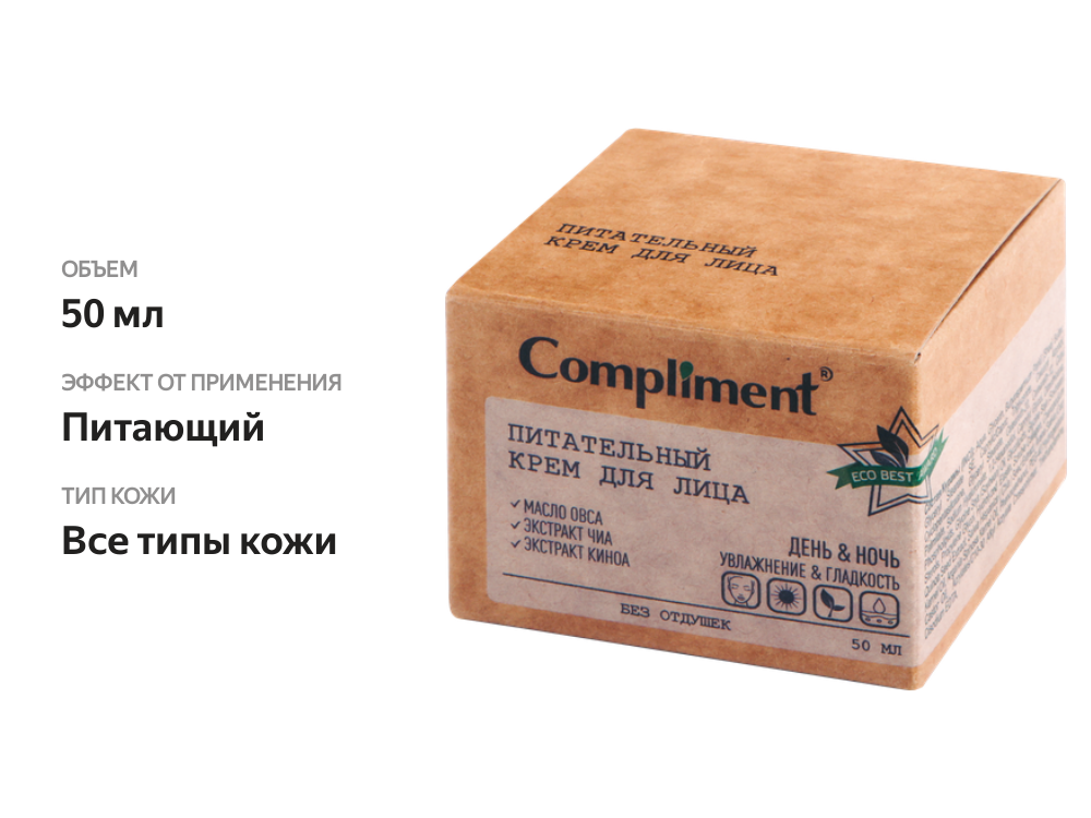 

Крем для лица Compliment Eco Best питательный, 50 мл