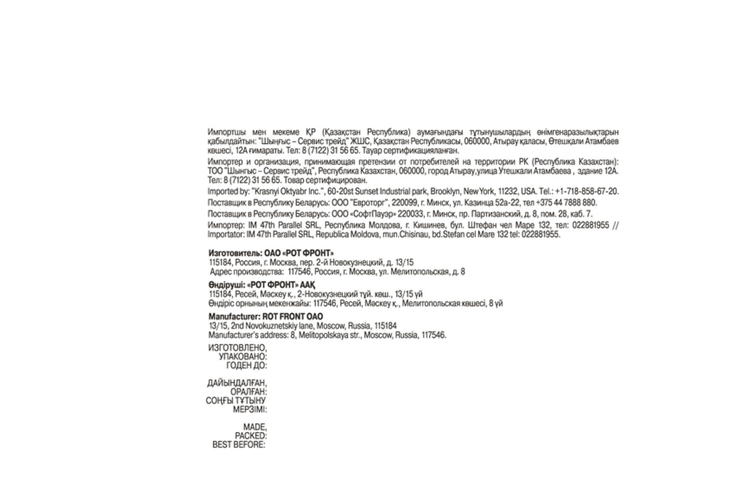 

Халва Рот Фронт в шоколадной глазури 370 г