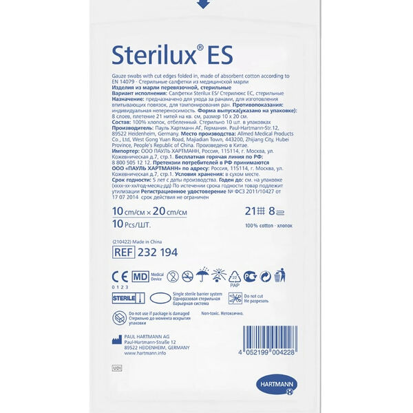Салфетки стерильные Hartmann Sterilux ES 10х20 см 21 нить 10 шт