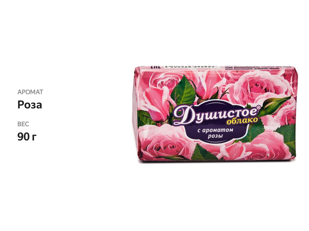 

Мыло твердое Душистое Облако с ароматом розы 90 г