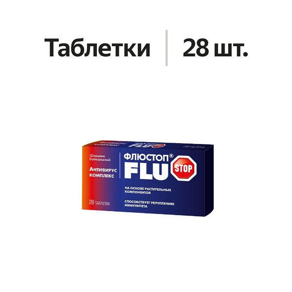 Флюстоп Антивирус комплекс таблетки 28 шт