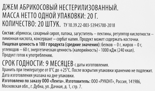 

Джем Delisse Абрикос 20х20 г