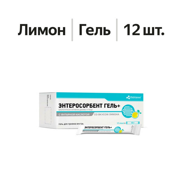 VitaScience Энтеросорбент гель+ саше лимон 10 г х 12 шт