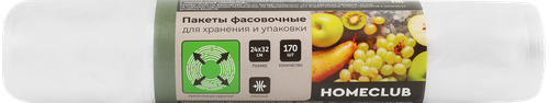 

Пакеты фасовочные Homeclub 24 х 32 см 170 шт.