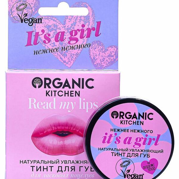 Тинт для губ Organic Kitchen Read my lips Натуральный Its a girl, 15 мл