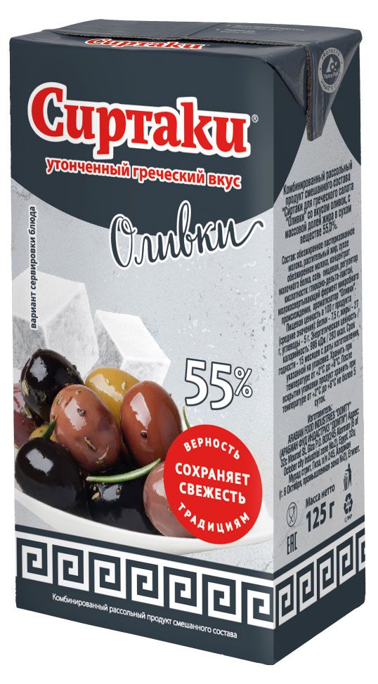 

Сыр Сиртаки оливки 55% 125 г