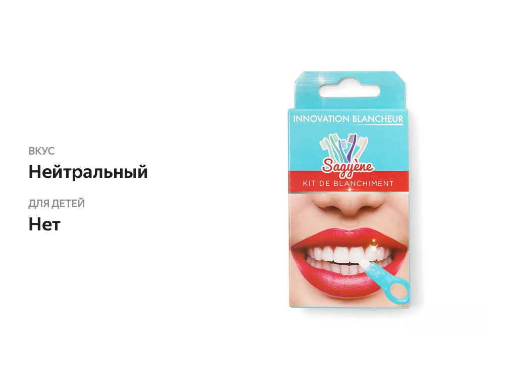 

Набор SAGYENE для отбеливания зубов 10 г