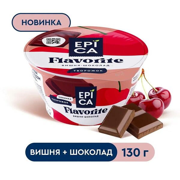 Десерт творожный Epica Flavorite Вишня-шоколад 8.1% 130 г